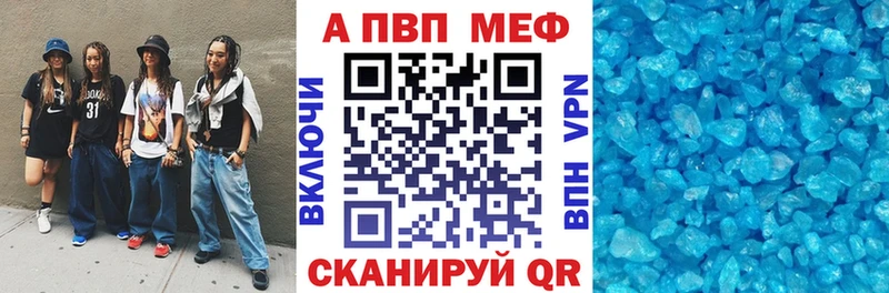 Купить закладки  Балашов  A PVP мука 