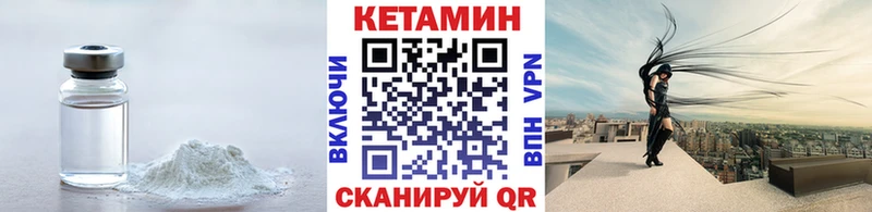Купить где  Балашов  КЕТАМИН VHQ 