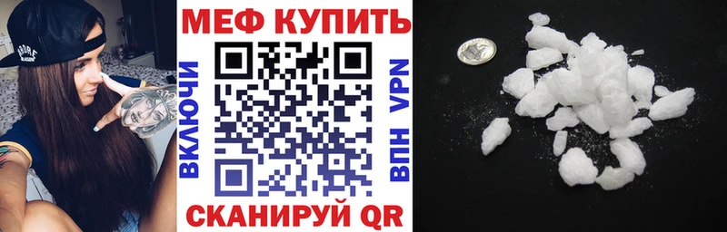 Купить закладки Балашов Меф VHQ