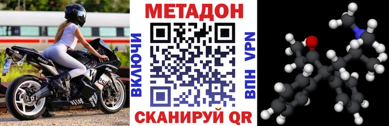 Метадон белоснежный  Купить закладки  Балашов 